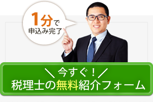 今すぐお電話で受け付けの方はこちら