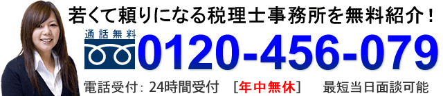 今すぐお電話の方はこちら